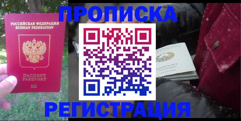 прописка для военкомата в Курской области